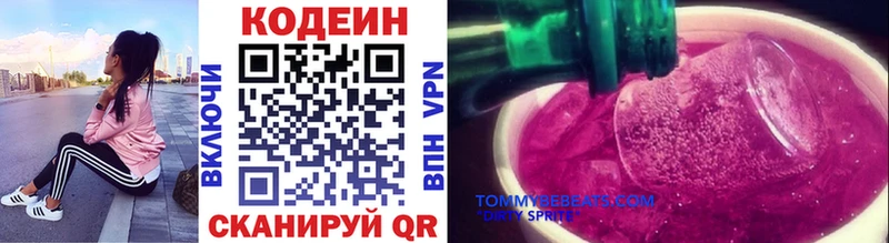 цены наркотик  Ершов  Кодеиновый сироп Lean Purple Drank 