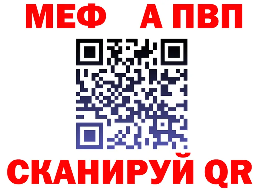 МЯУ-МЯУ 4 MMC ссылки нарко площадка mega Ершов