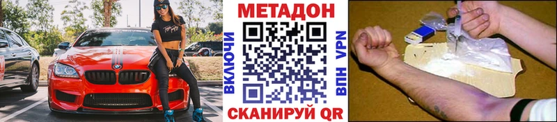 МЕГА сайт  Ершов  Метадон VHQ 